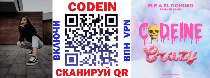 Кодеиновый сироп Lean напиток Lean (лин)  Кингисепп 