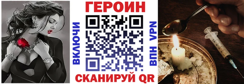 ГЕРОИН белый  Кингисепп 