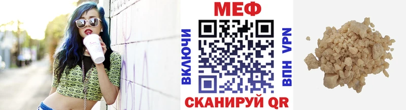 МЯУ-МЯУ mephedrone  Кингисепп 